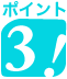 point_03.png