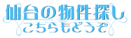 sub_fudousan02.png